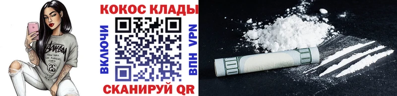 Кокаин Перу  закладки  Ясный 