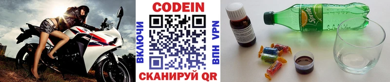 где можно купить наркотик  ОМГ ОМГ маркетплейс  Кодеин напиток Lean (лин)  Ясный 