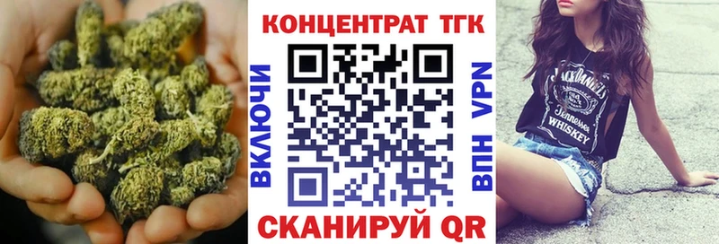 ТГК концентрат  купить   Ясный 
